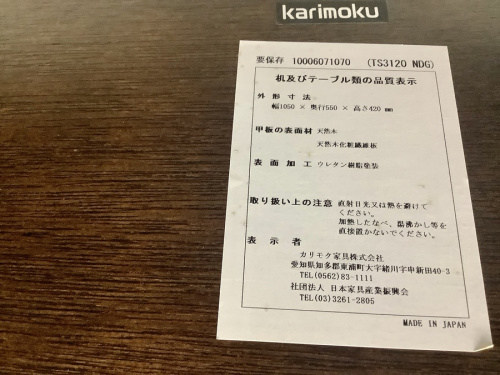 karimoku