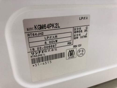 横浜川崎中古家電情報