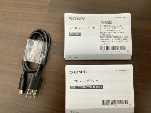 ポータブルスピーカーの横浜川崎中古家電情報