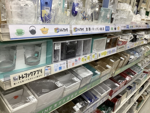 中古 雑貨 買取