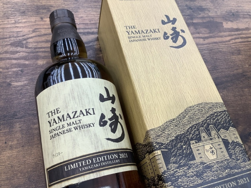 お酒 買取の山崎