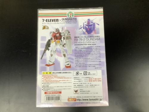 バンダイのガンダム