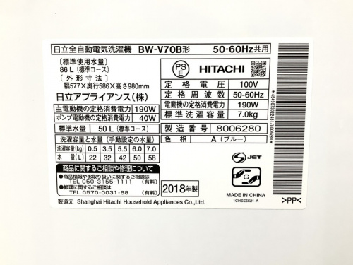 全自動洗濯機の横浜川崎中古家電情報