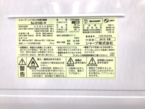 中古冷蔵庫の中古洗濯機