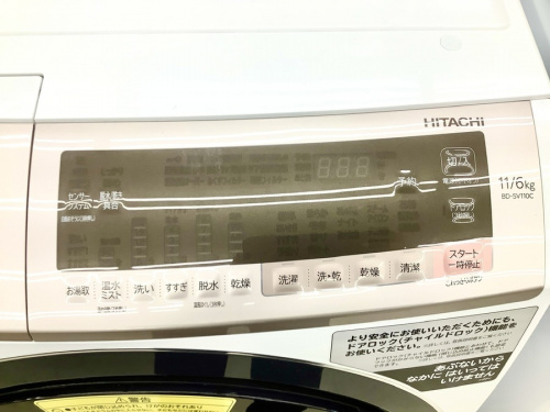 日立のドラム式洗濯乾燥機
