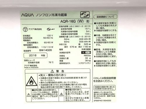 全自動洗濯機のAQUA