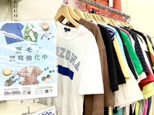 横浜川崎中古衣類情報