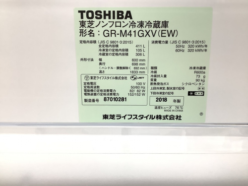 TOSHIBAの大型冷蔵庫