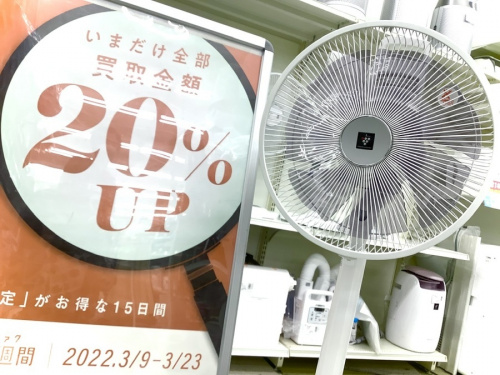 生活家電の夏物家電