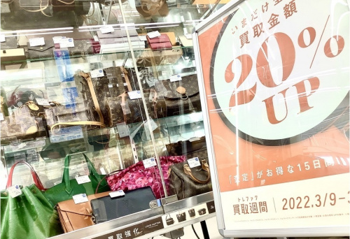 ブランド・ラグジュアリーのヴィトン買取