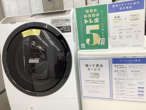 生活家電のHITACHI