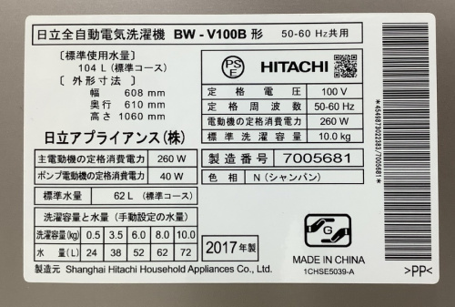 横浜川崎中古家電情報