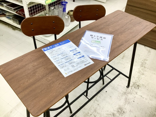 生活家具のカウンターテーブルセット