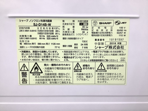 横浜川崎中古家電情報