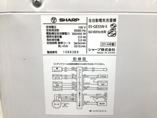 全自動洗濯機の横浜川崎中古家電情報