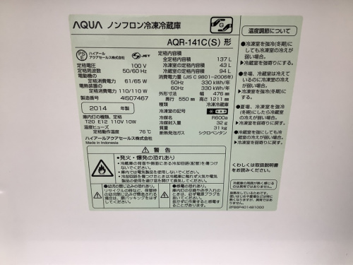 横浜川崎中古家電情報