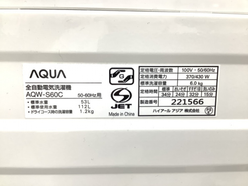 洗濯機の横浜川崎中古家電情報