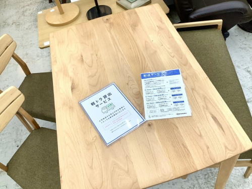 生活家具のダイニングセット