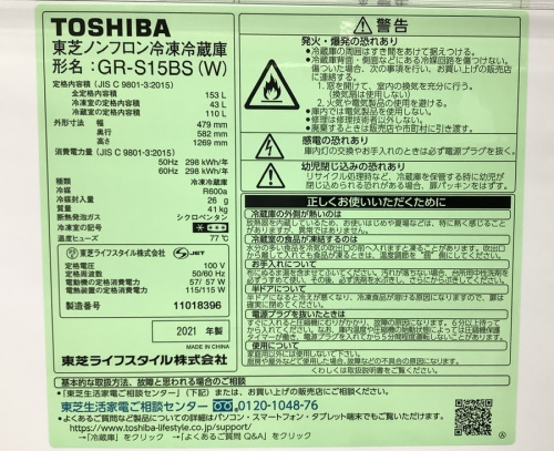 横浜川崎中古家電情報