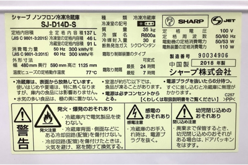 横浜川崎中古家電情報