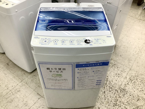 生活家電の洗濯機