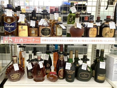 横浜川崎お酒買取情報