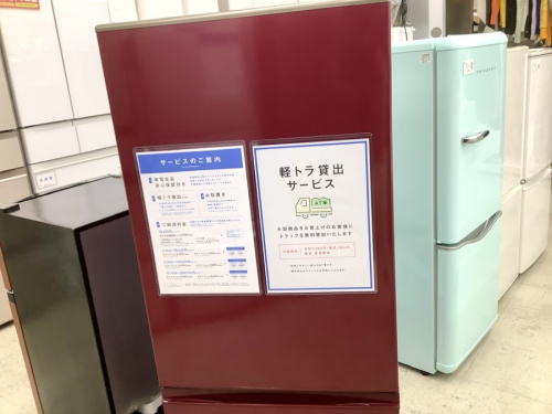 生活家電の冷蔵庫