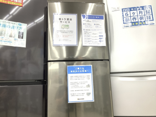 生活家電の冷蔵庫