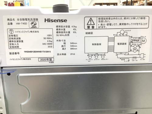 横浜川崎中古家電情報