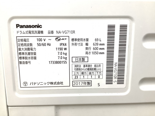 横浜川崎中古家電情報