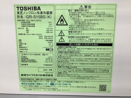横浜川崎中古家電情報