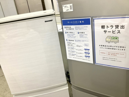 生活家電の冷蔵庫