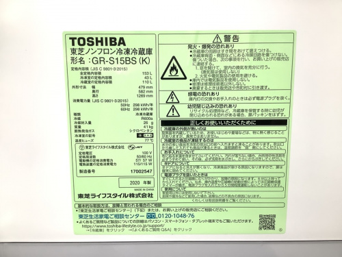 横浜川崎中古家電情報