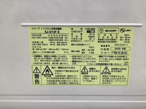 中古家電