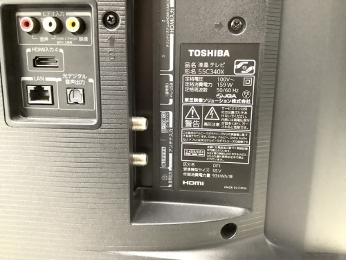液晶テレビの横浜川崎中古家電情報