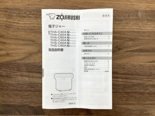 横浜川崎中古家電情報