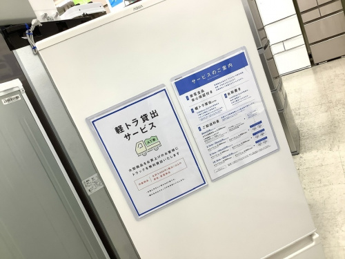 生活家電の冷蔵庫