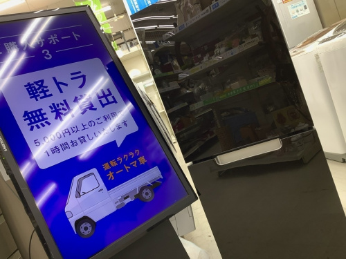 生活家電の冷蔵庫