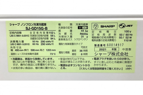横浜川崎中古家電情報