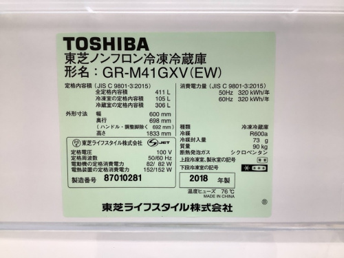 横浜川崎中古家電情報