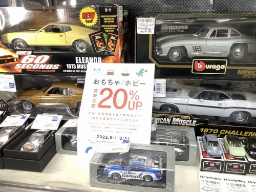 ホビーのホビー用品