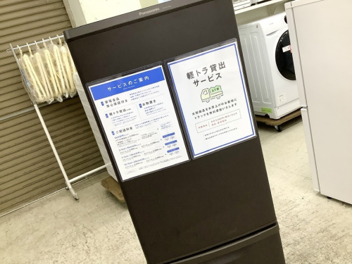 生活家電の冷蔵庫