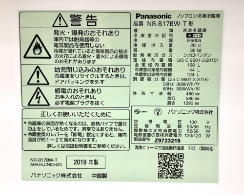 横浜川崎中古家電情報