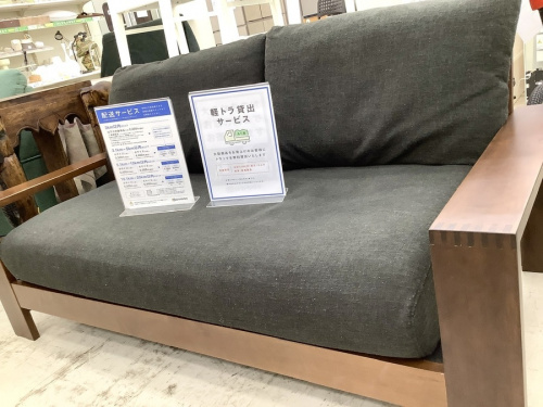 家具のソファー