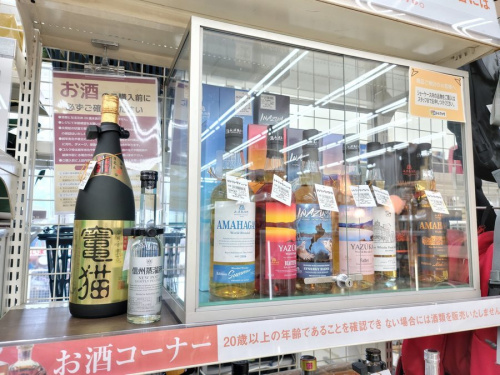 サントリーの横浜川崎お酒買取情報