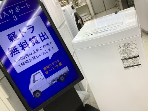 生活家電の洗濯機