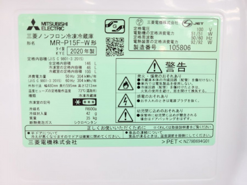 横浜川崎中古家電情報