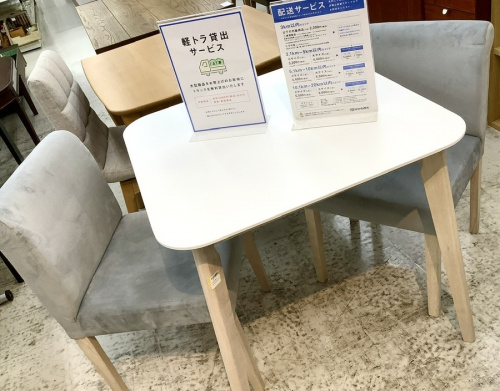 家具のダイニングセット