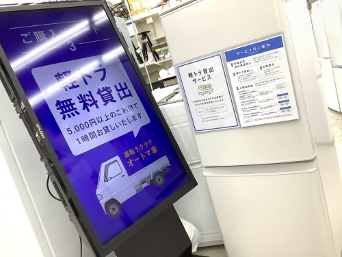 生活家電の冷蔵庫