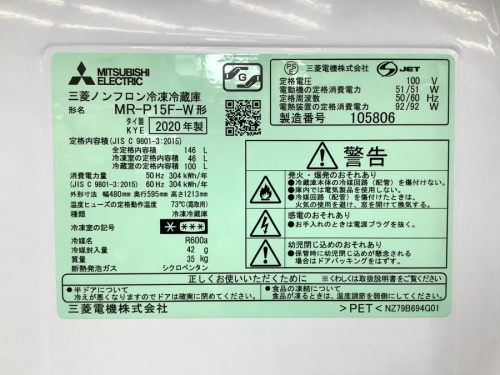 横浜川崎中古家電情報